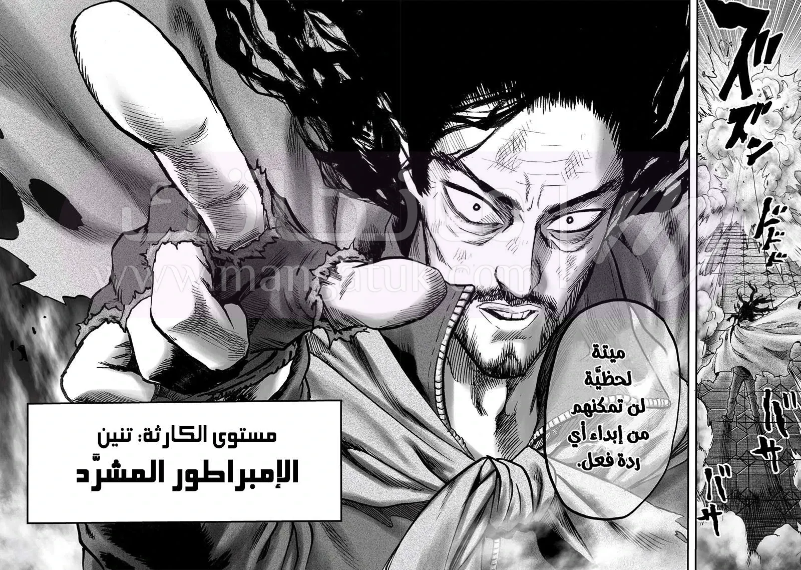 Read One Punch Man AR Manga Online