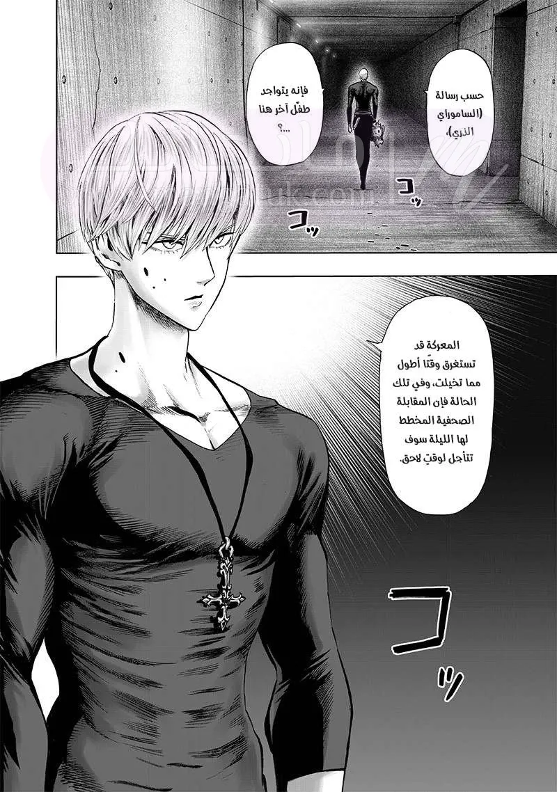 Read One Punch Man AR Manga Online