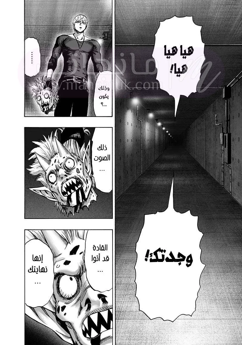 Read One Punch Man AR Manga Online