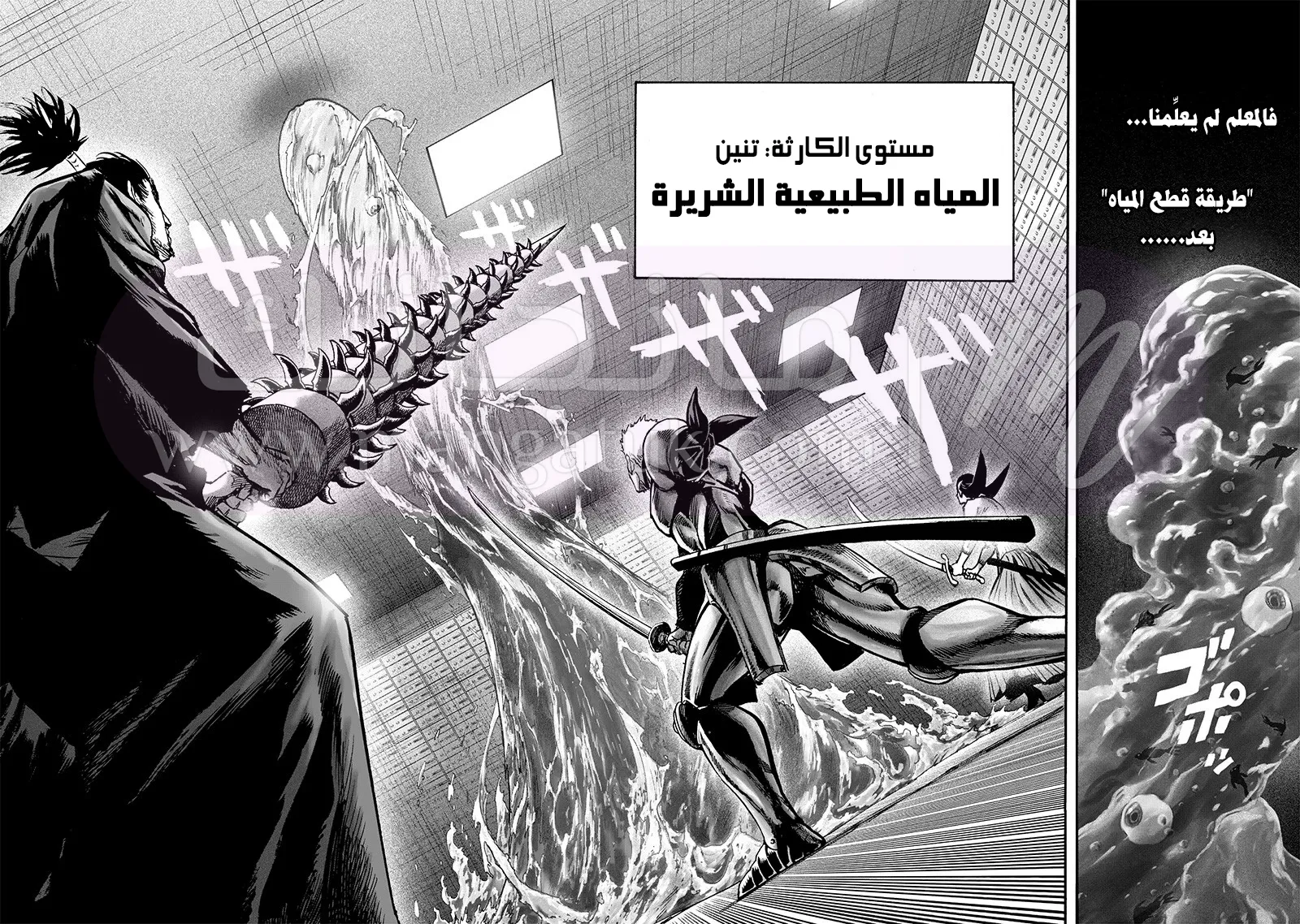 Read One Punch Man AR Manga Online