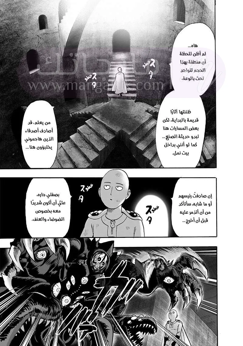 Read One Punch Man AR Manga Online