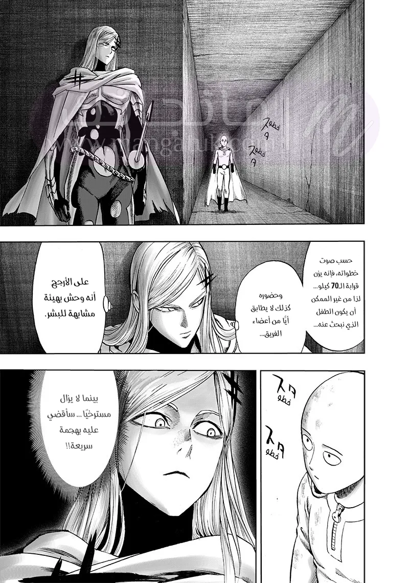 Read One Punch Man AR Manga Online