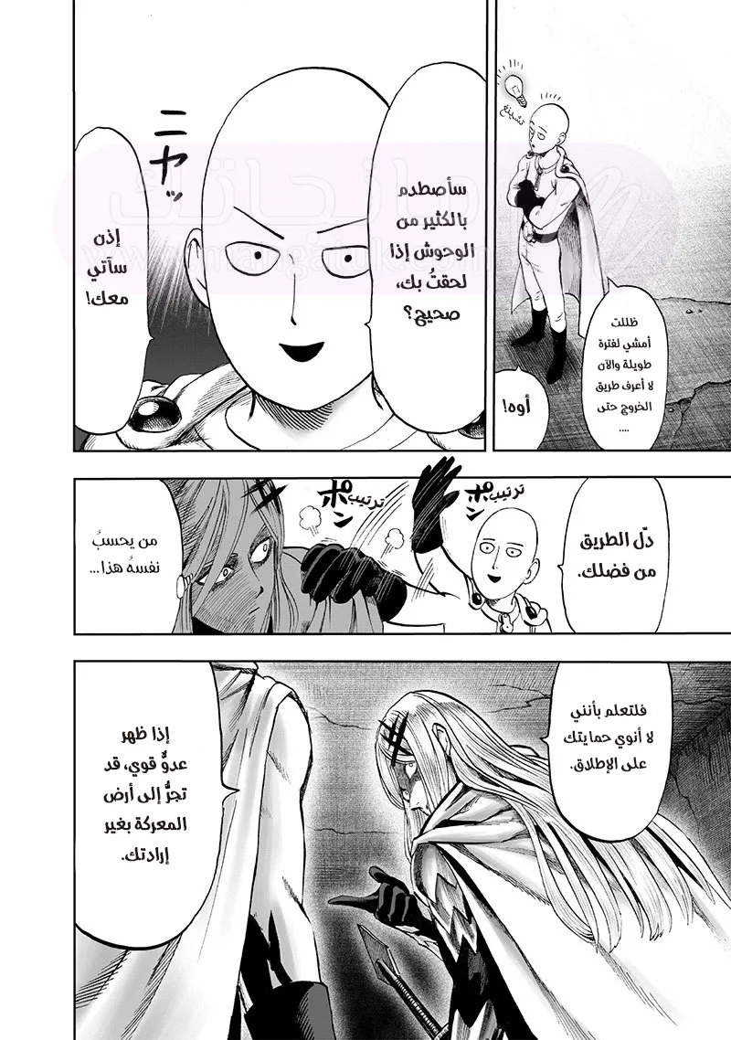 Read One Punch Man AR Manga Online