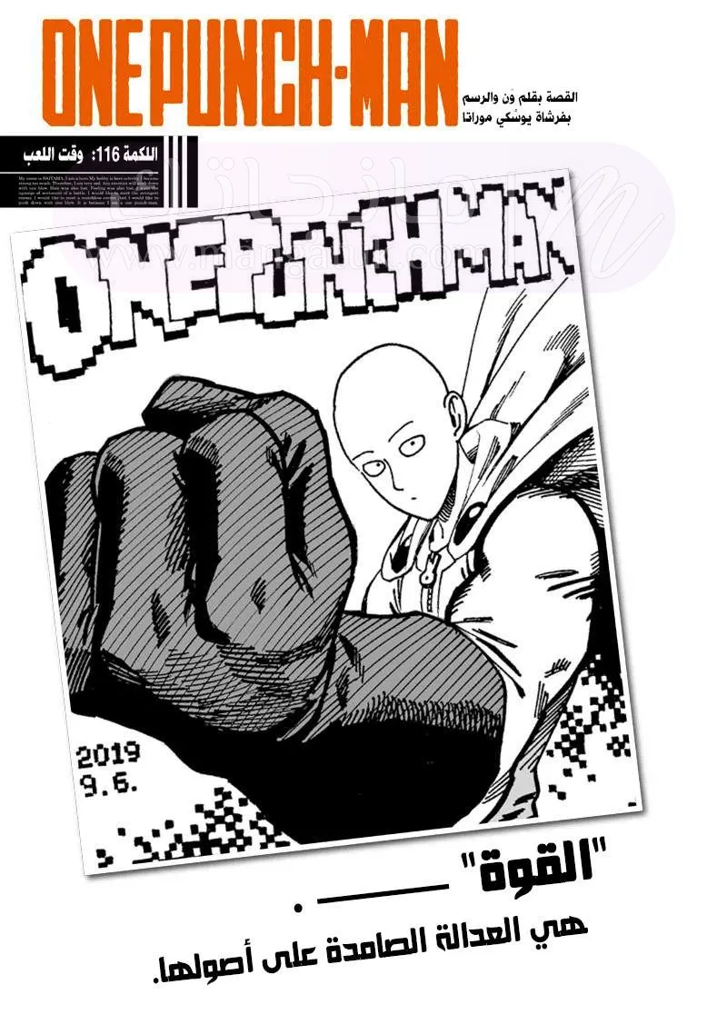 Read One Punch Man AR Manga Online