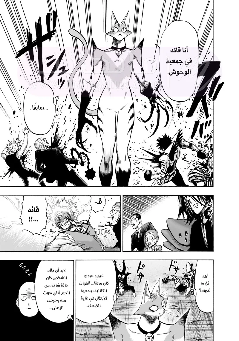 Read One Punch Man AR Manga Online