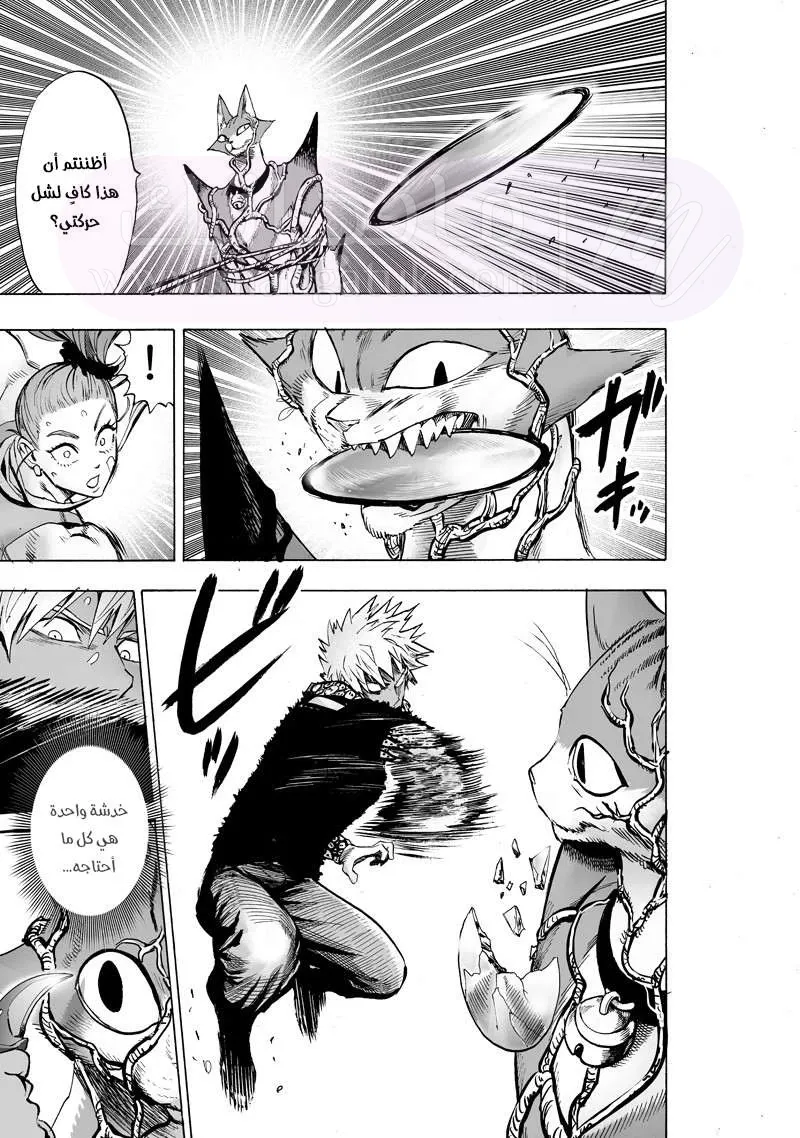 Read One Punch Man AR Manga Online