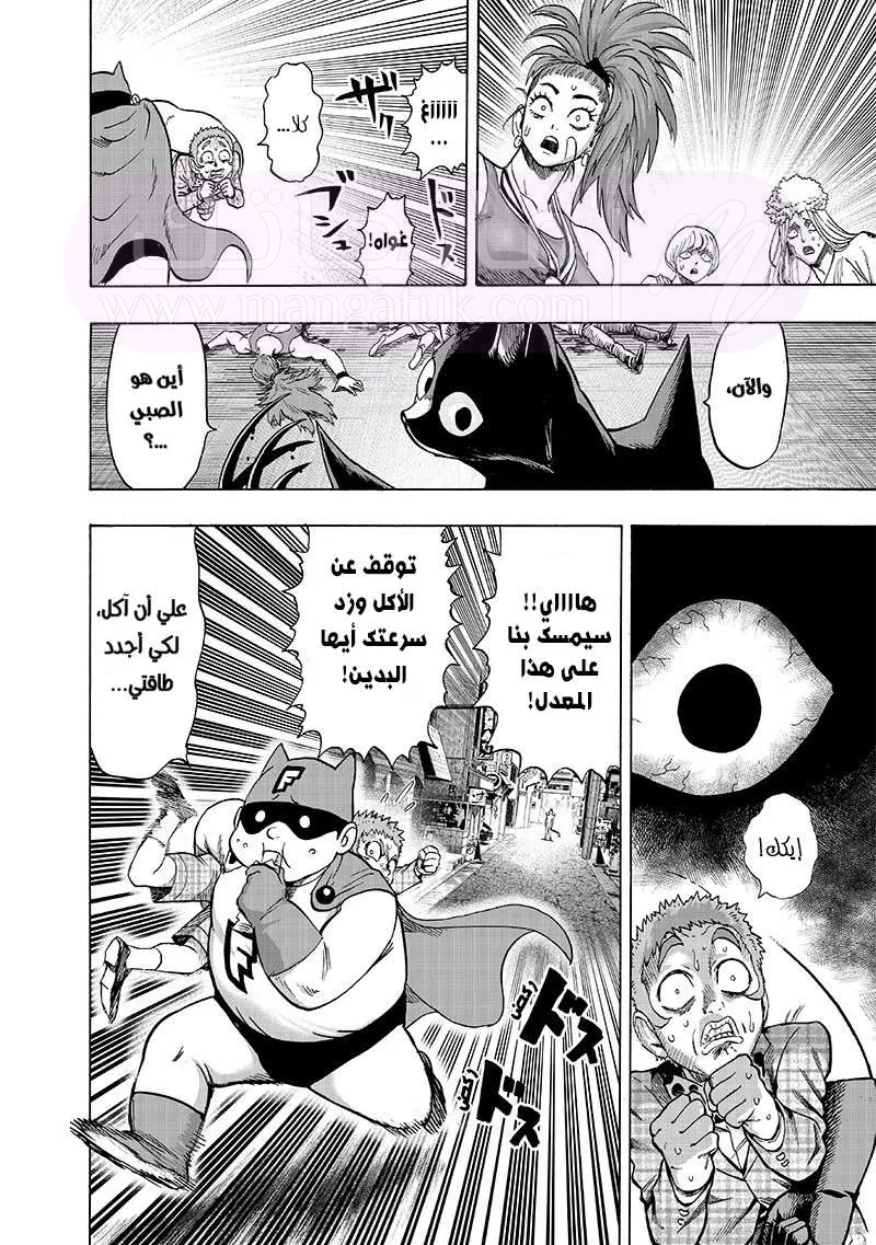 Read One Punch Man AR Manga Online