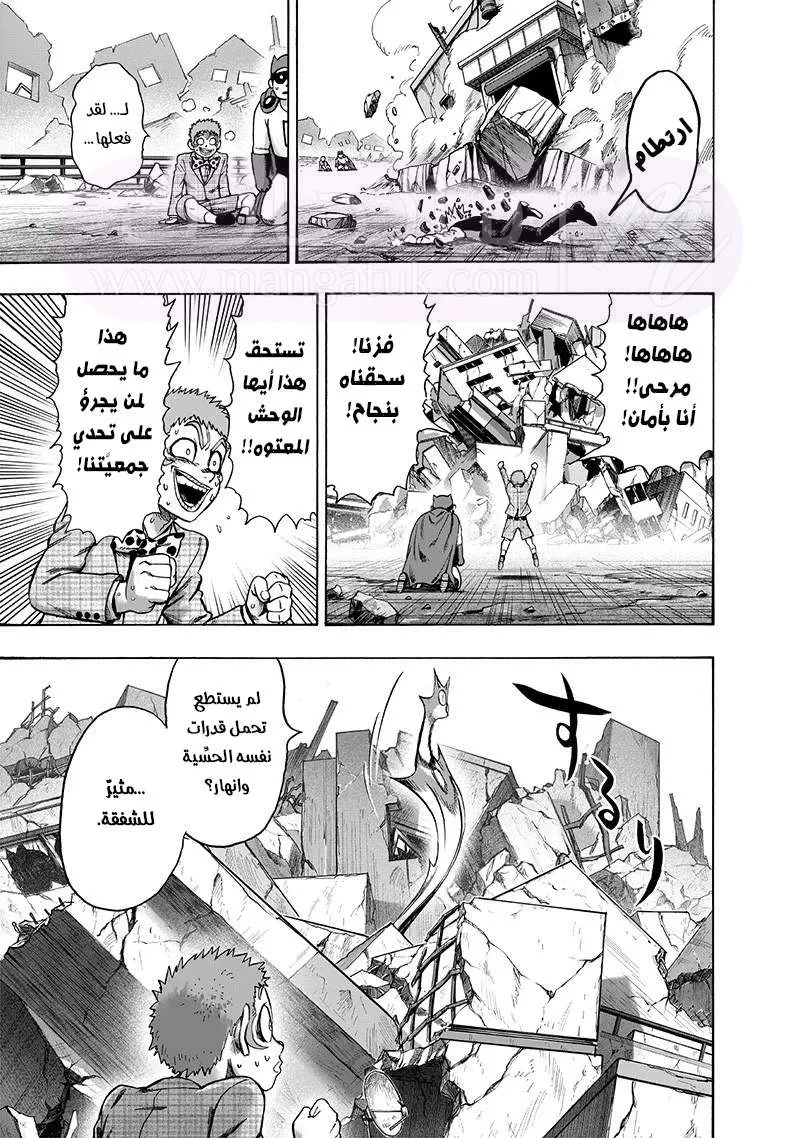 Read One Punch Man AR Manga Online