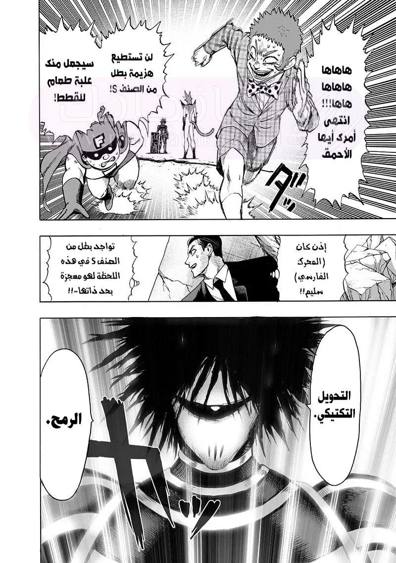 Read One Punch Man AR Manga Online