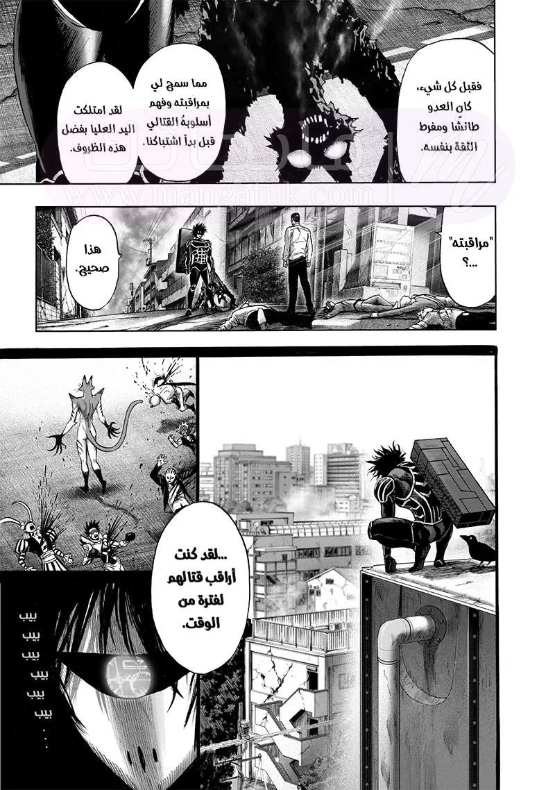 Read One Punch Man AR Manga Online