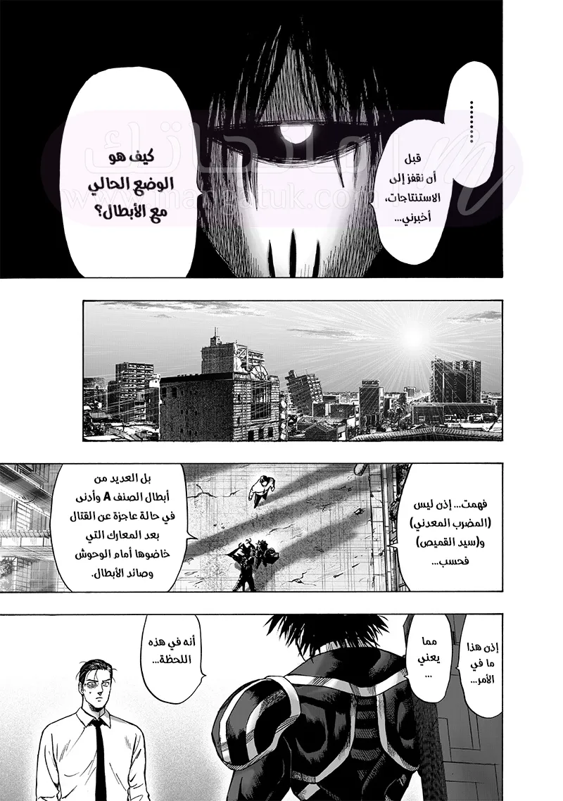 Read One Punch Man AR Manga Online