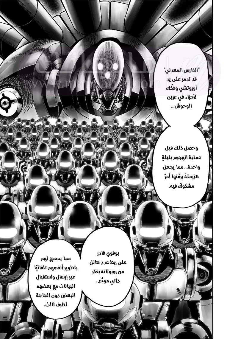 Read One Punch Man AR Manga Online