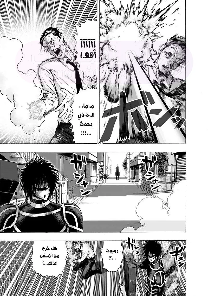 Read One Punch Man AR Manga Online