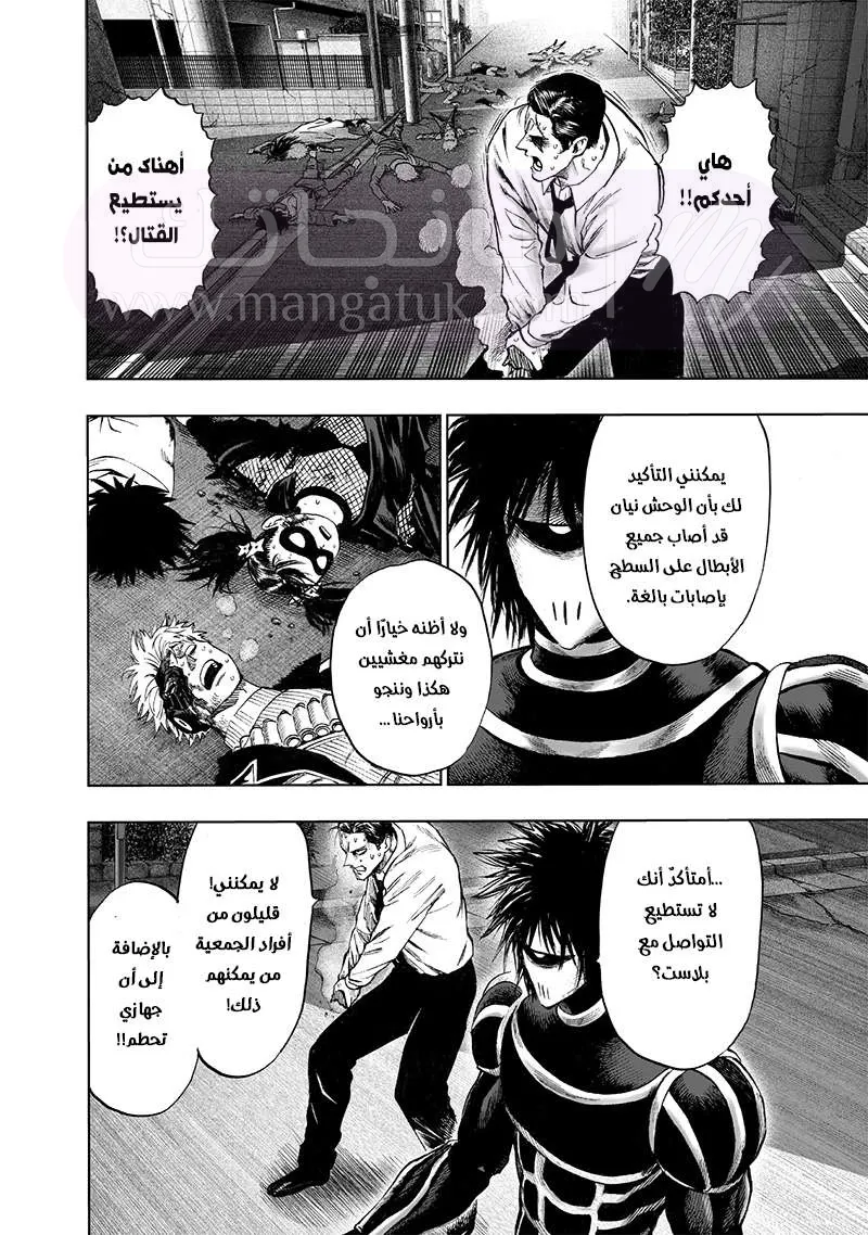 Read One Punch Man AR Manga Online