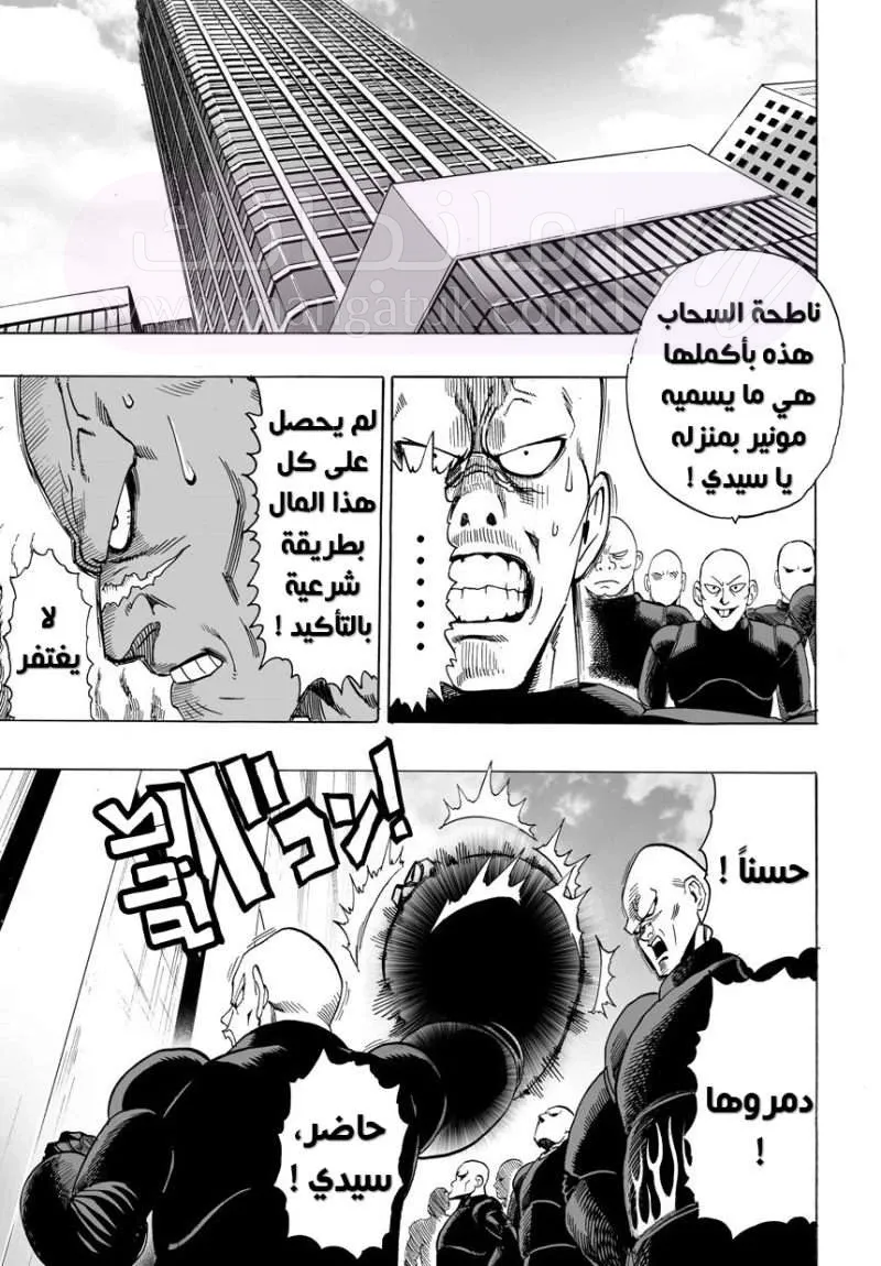 Read One Punch Man AR Manga Online