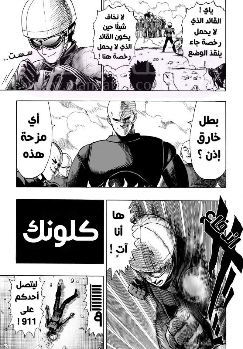 Read One Punch Man AR Manga Online