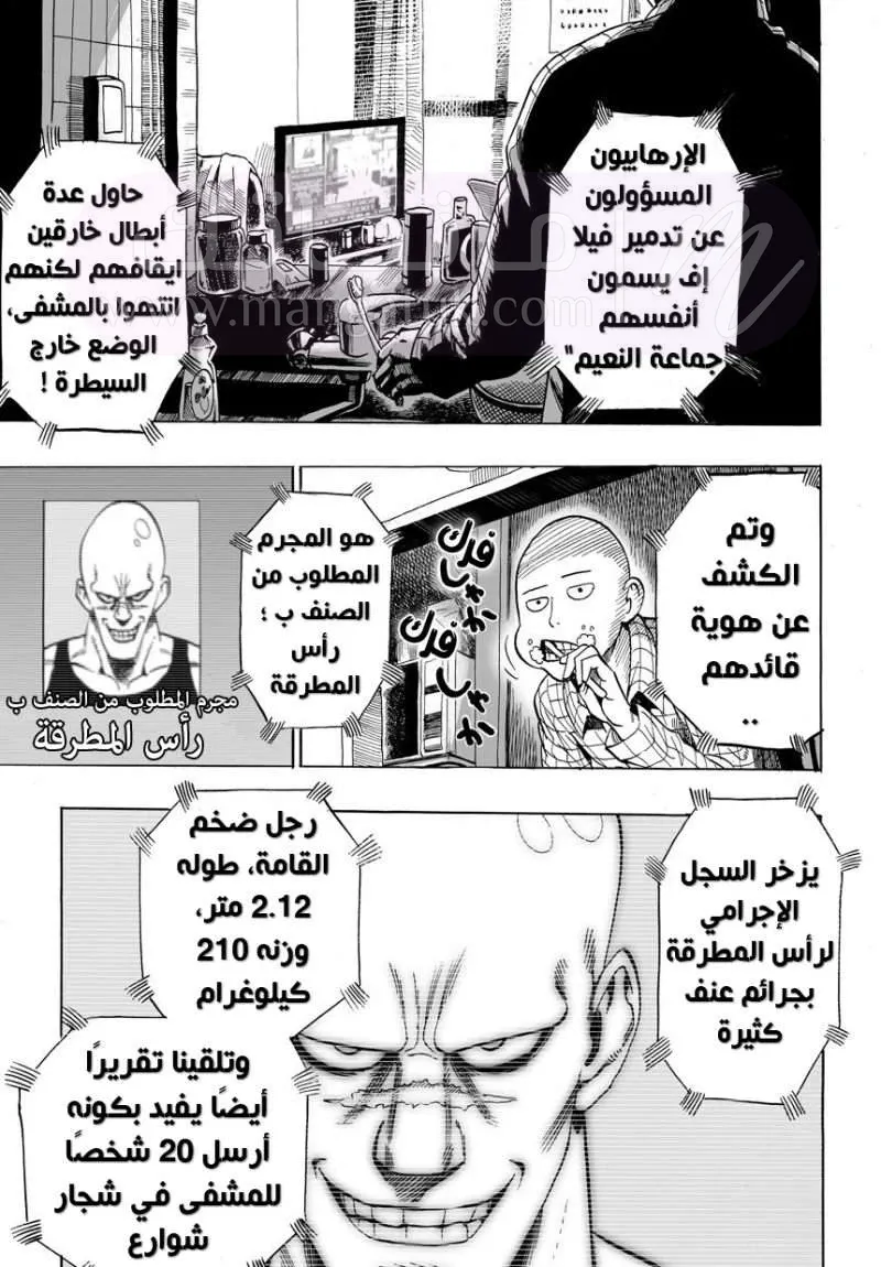 Read One Punch Man AR Manga Online