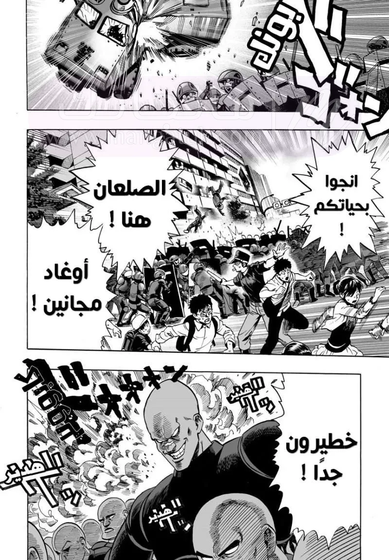 Read One Punch Man AR Manga Online