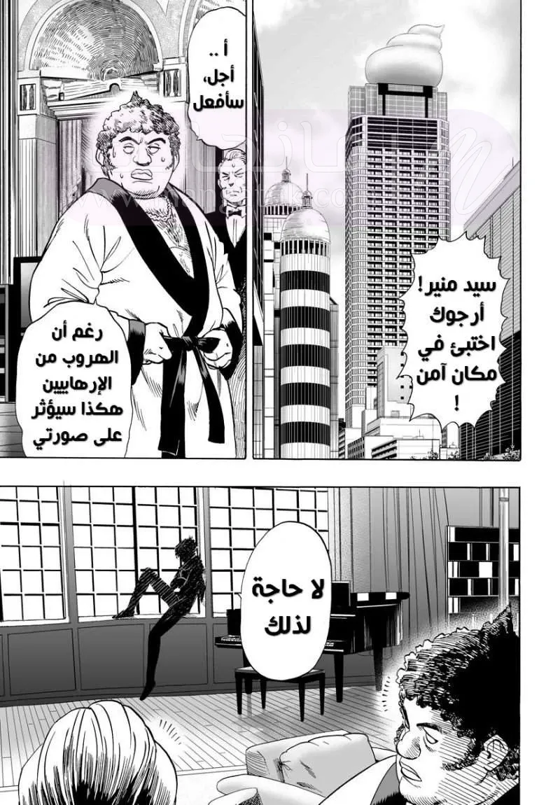 Read One Punch Man AR Manga Online