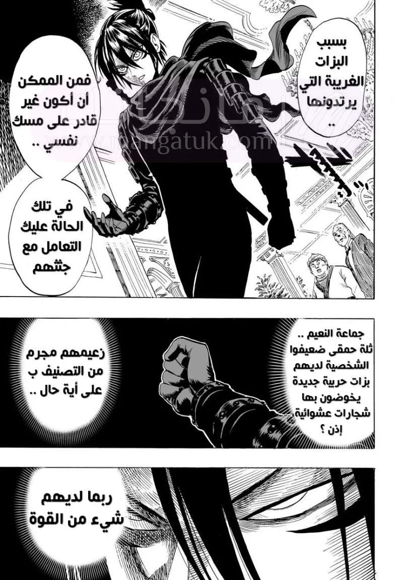 Read One Punch Man AR Manga Online