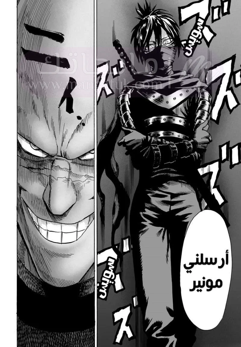 Read One Punch Man AR Manga Online