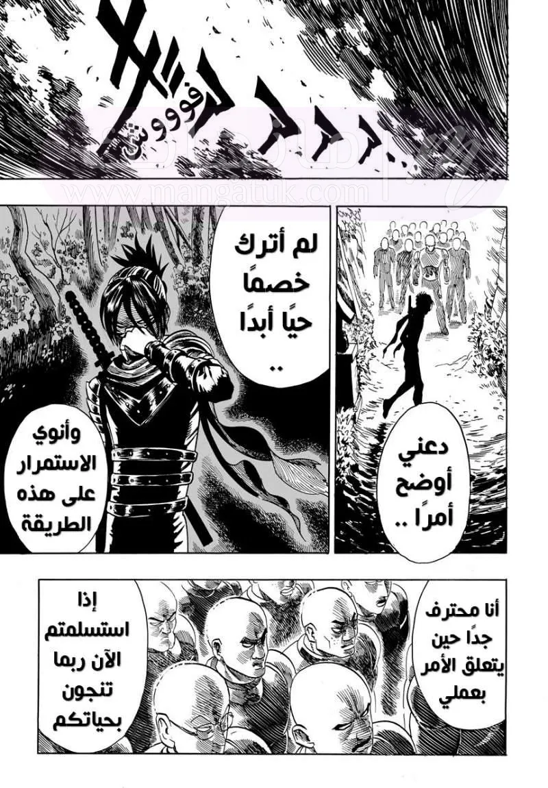 Read One Punch Man AR Manga Online