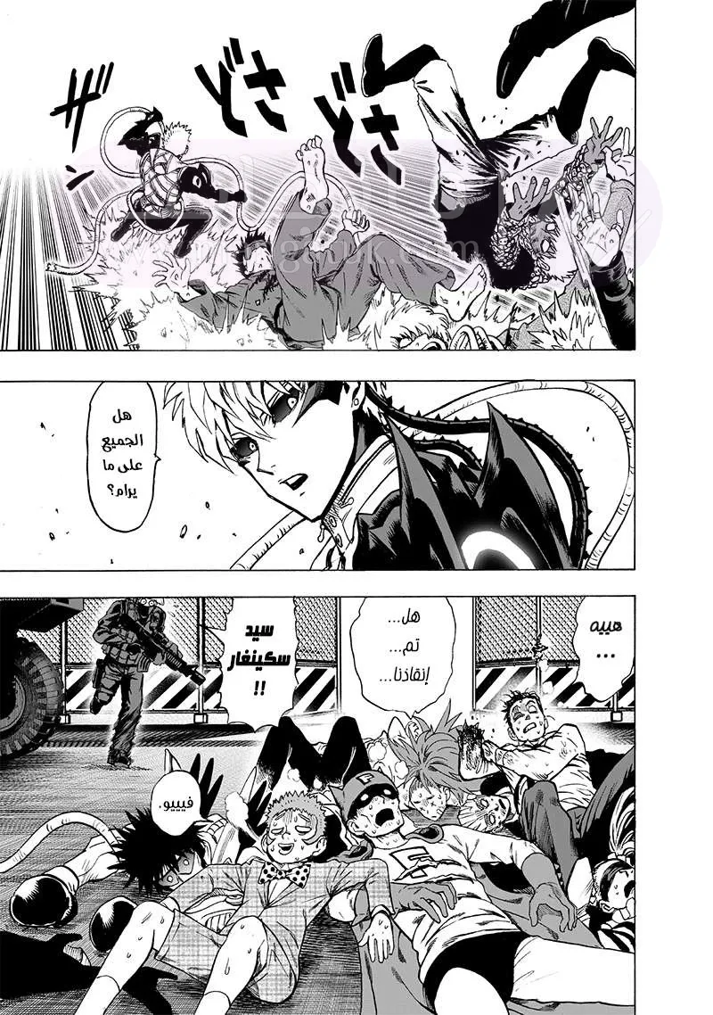 Read One Punch Man AR Manga Online