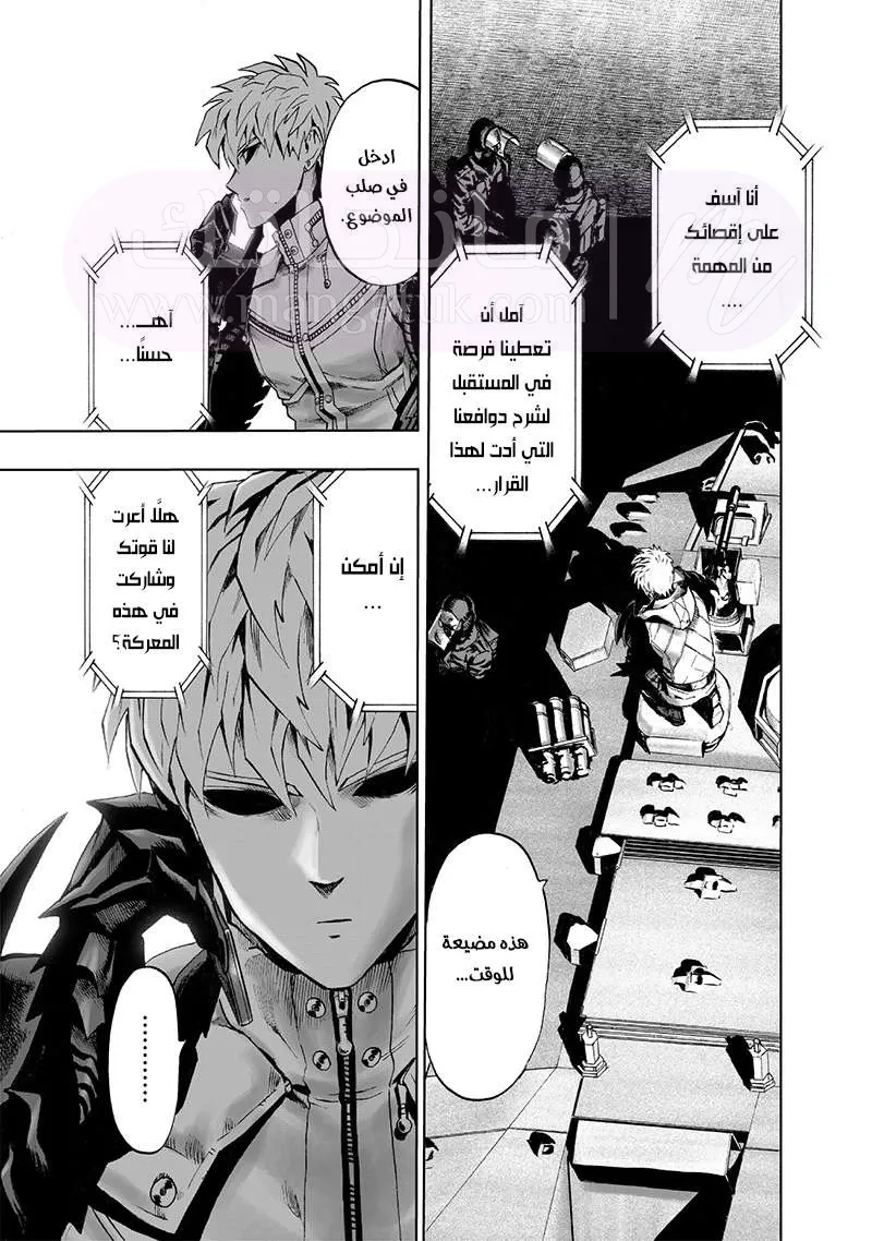 Read One Punch Man AR Manga Online