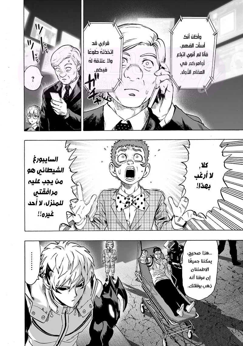 Read One Punch Man AR Manga Online