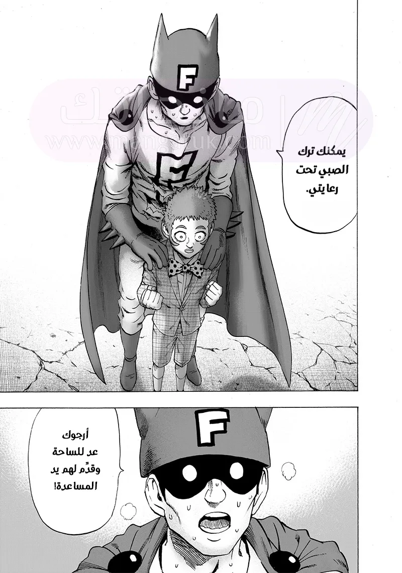 Read One Punch Man AR Manga Online