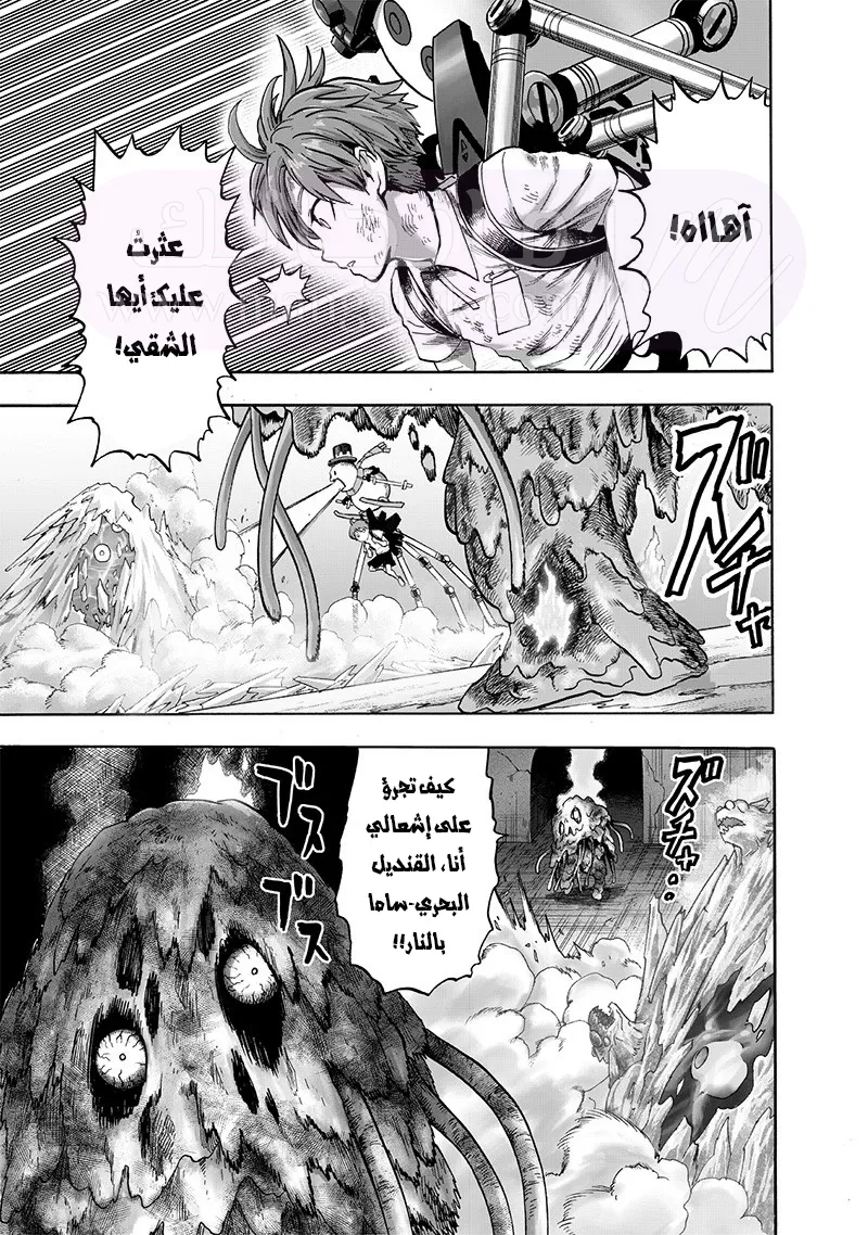 Read One Punch Man AR Manga Online