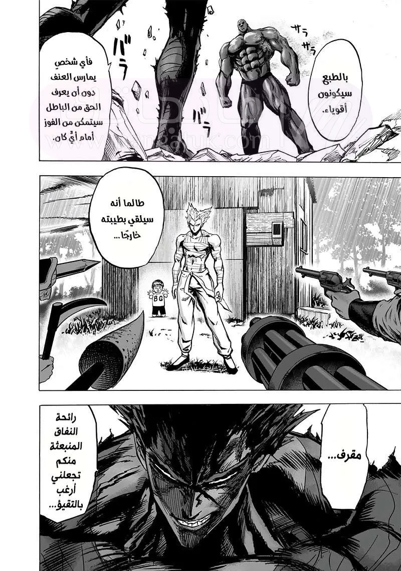 Read One Punch Man AR Manga Online