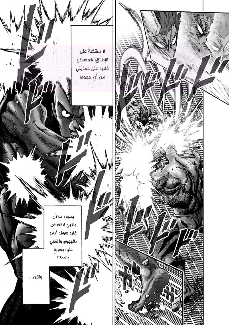 Read One Punch Man AR Manga Online