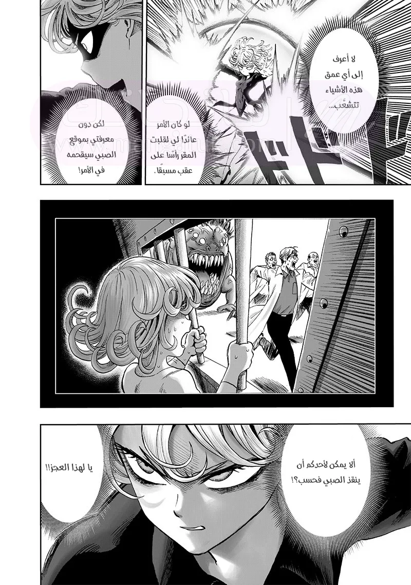 Read One Punch Man AR Manga Online