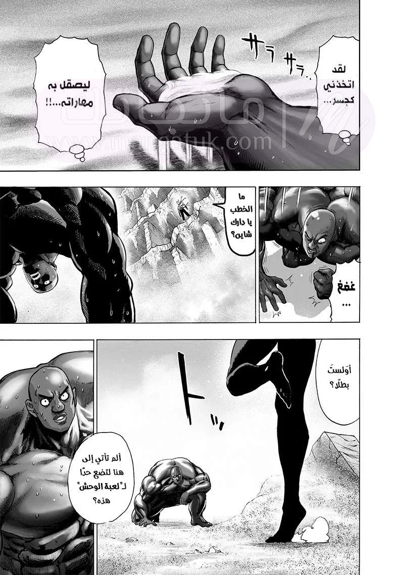 Read One Punch Man AR Manga Online