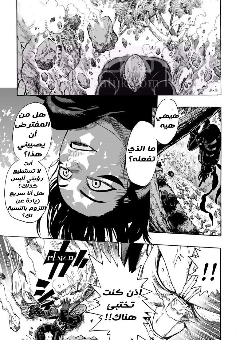 Read One Punch Man AR Manga Online