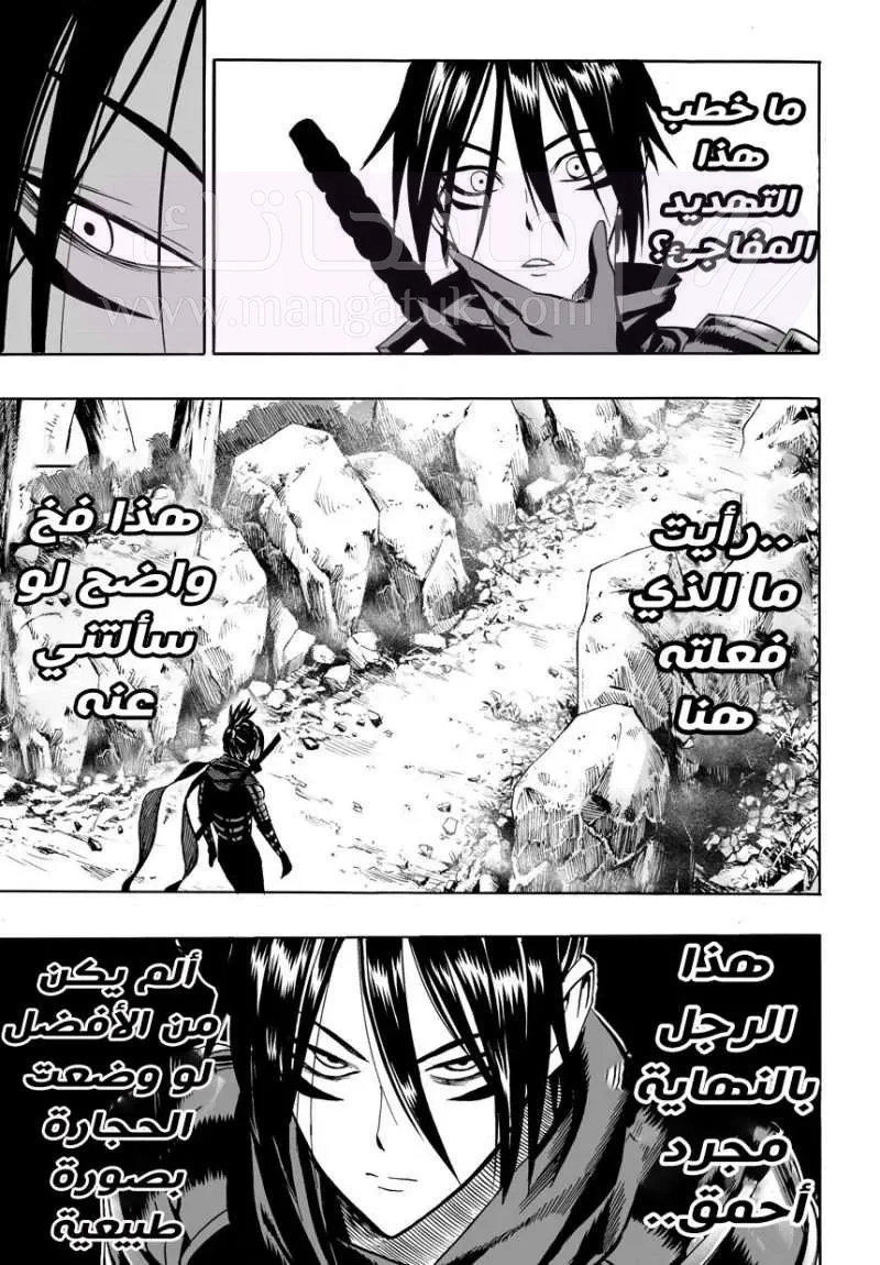 Read One Punch Man AR Manga Online