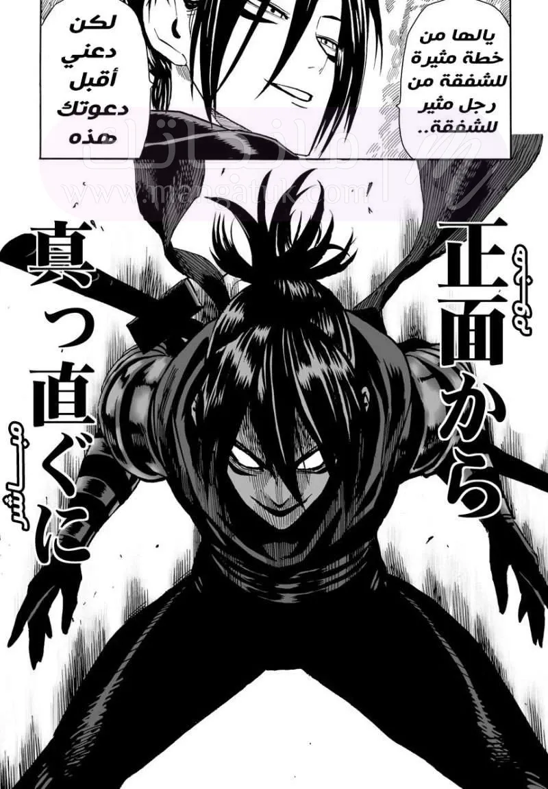 Read One Punch Man AR Manga Online