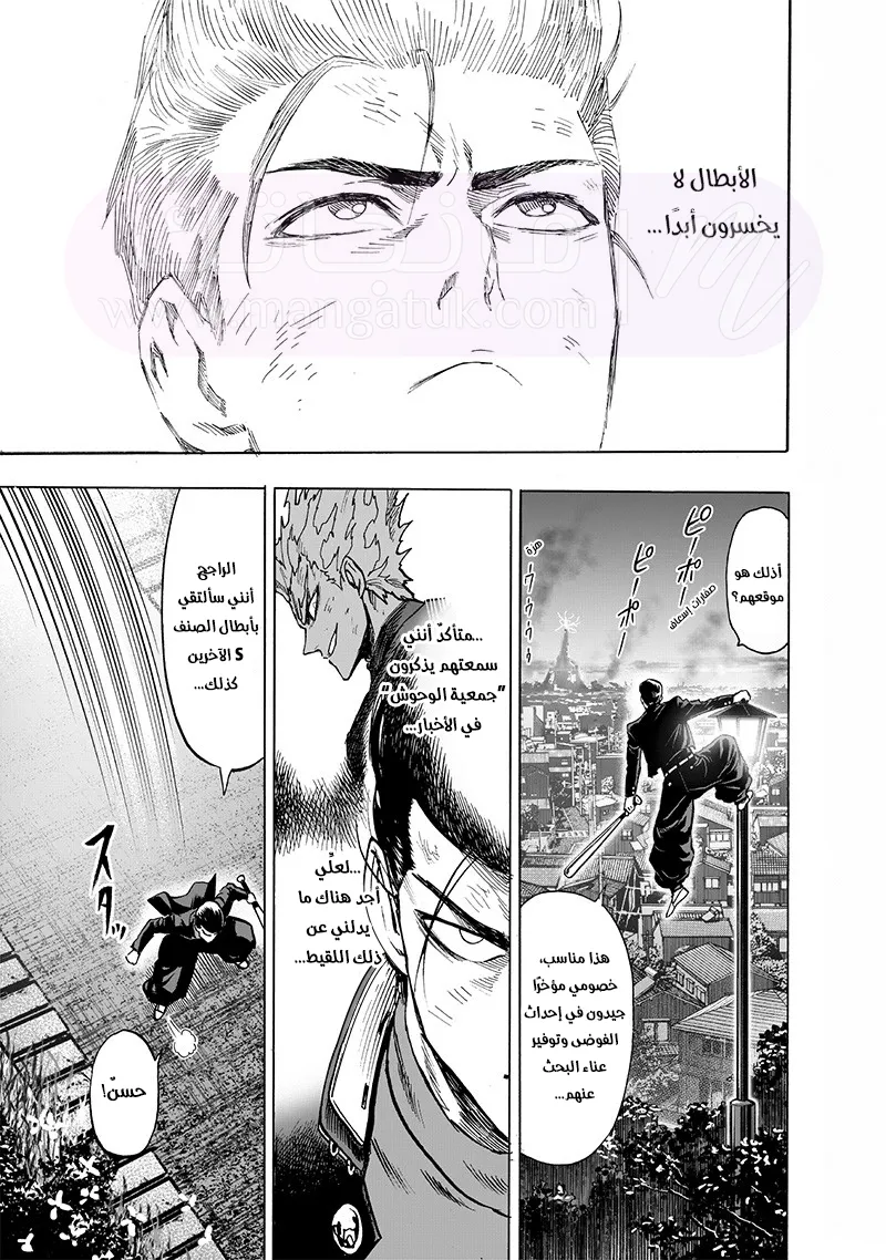 Read One Punch Man AR Manga Online