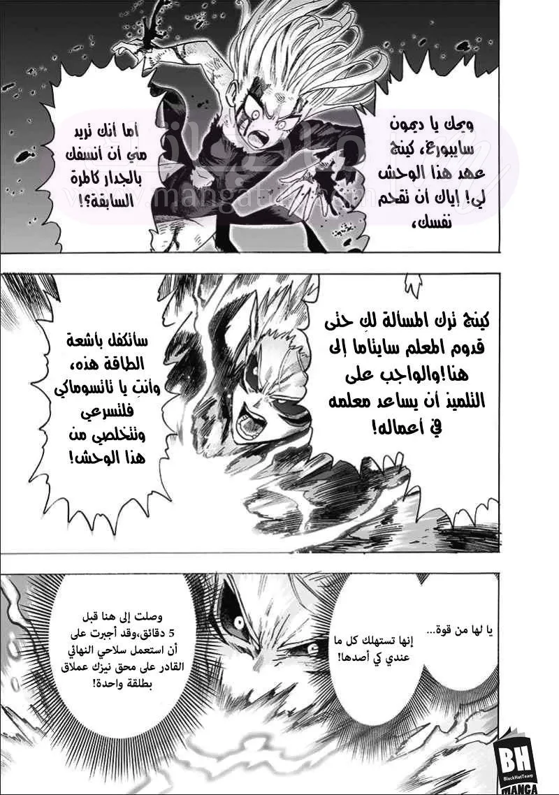 Read One Punch Man AR Manga Online