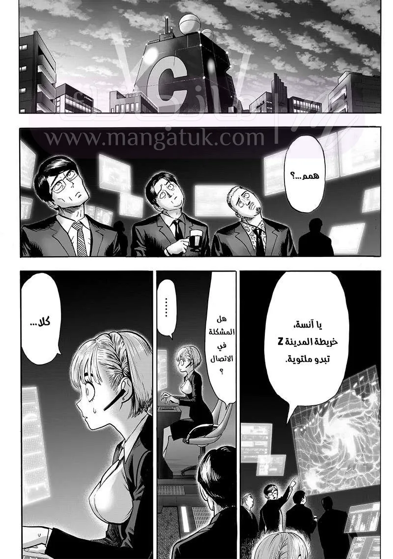 Read One Punch Man AR Manga Online