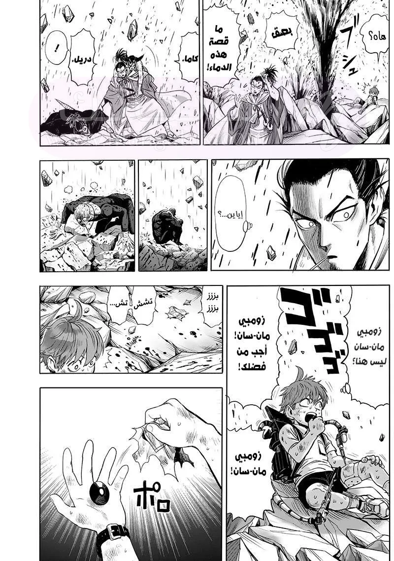 Read One Punch Man AR Manga Online