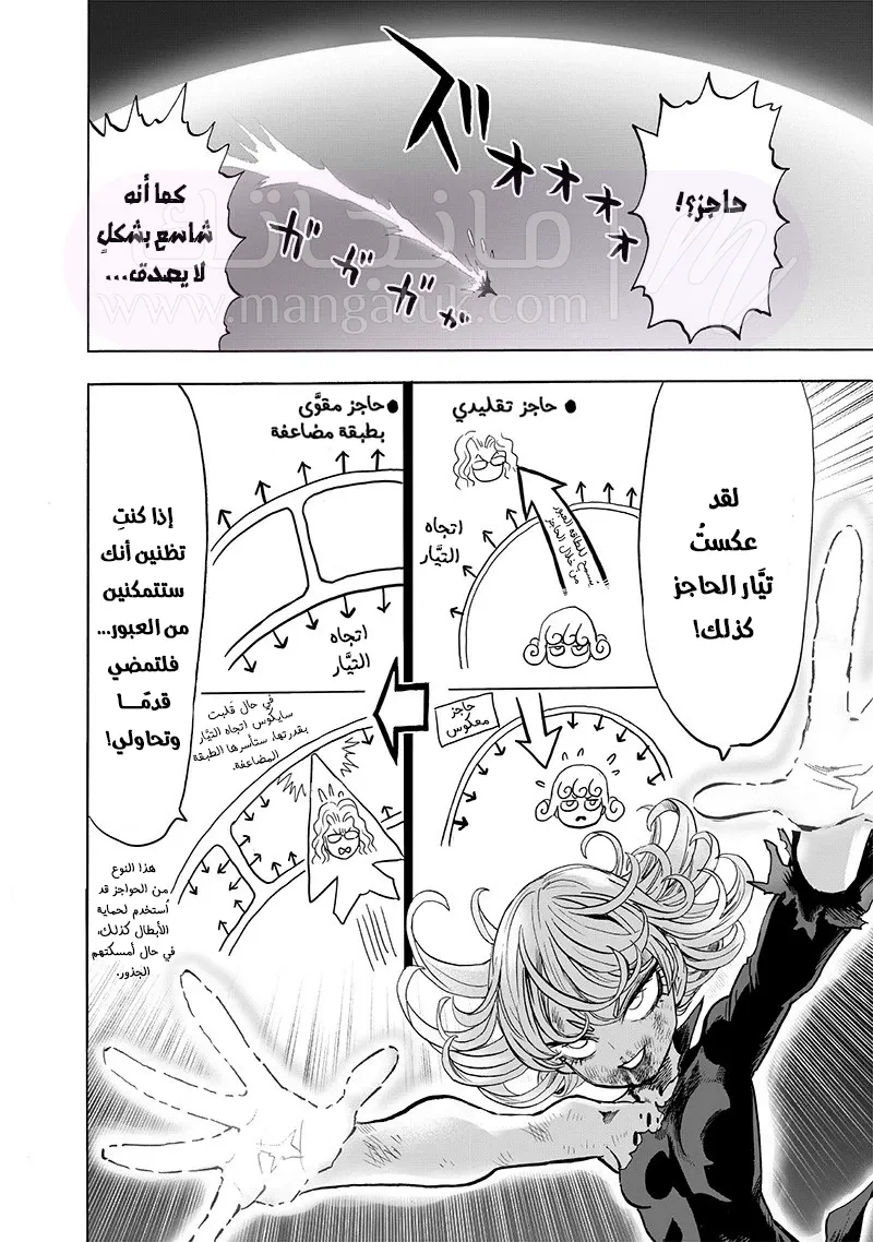 Read One Punch Man AR Manga Online