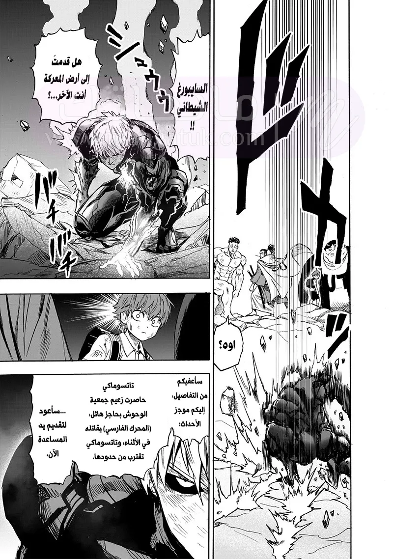 Read One Punch Man AR Manga Online