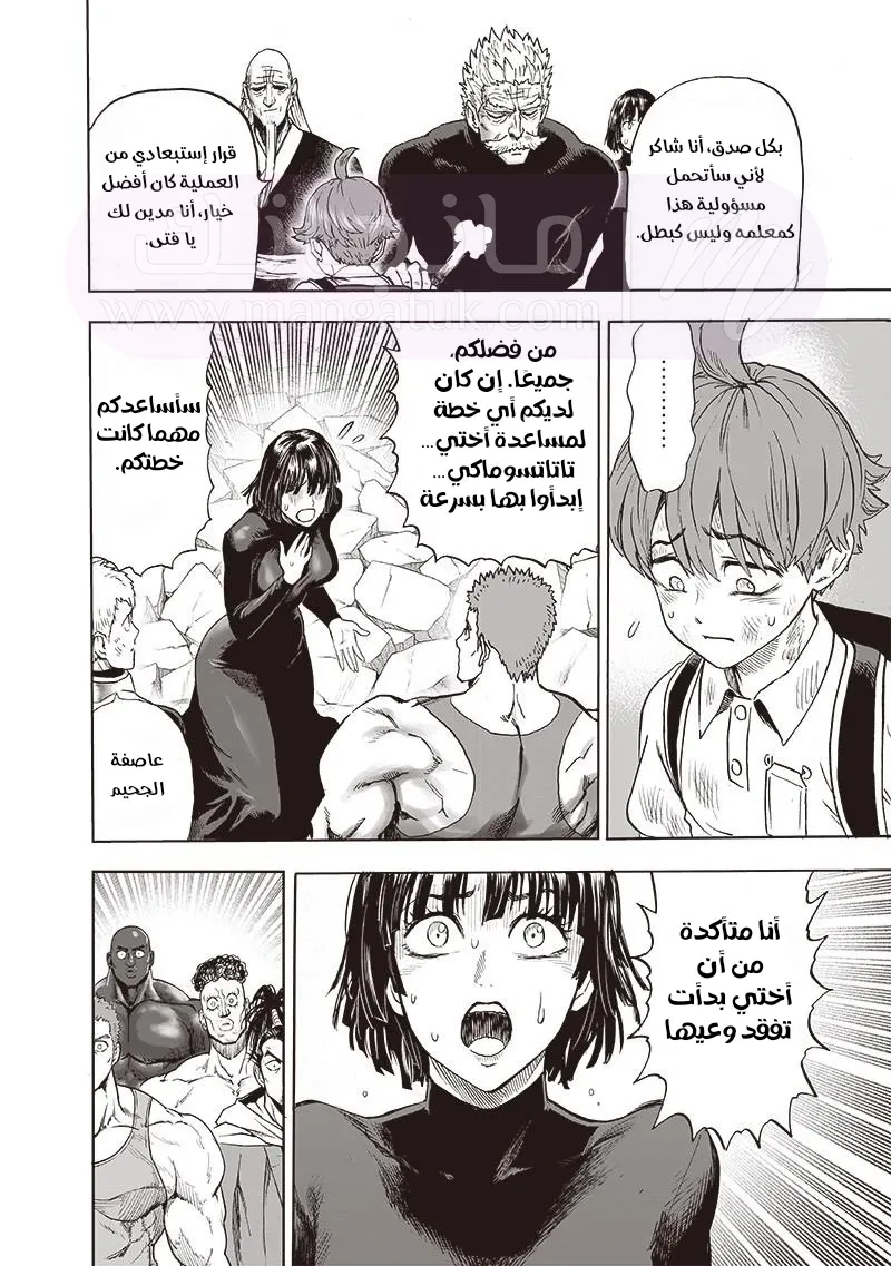 Read One Punch Man AR Manga Online