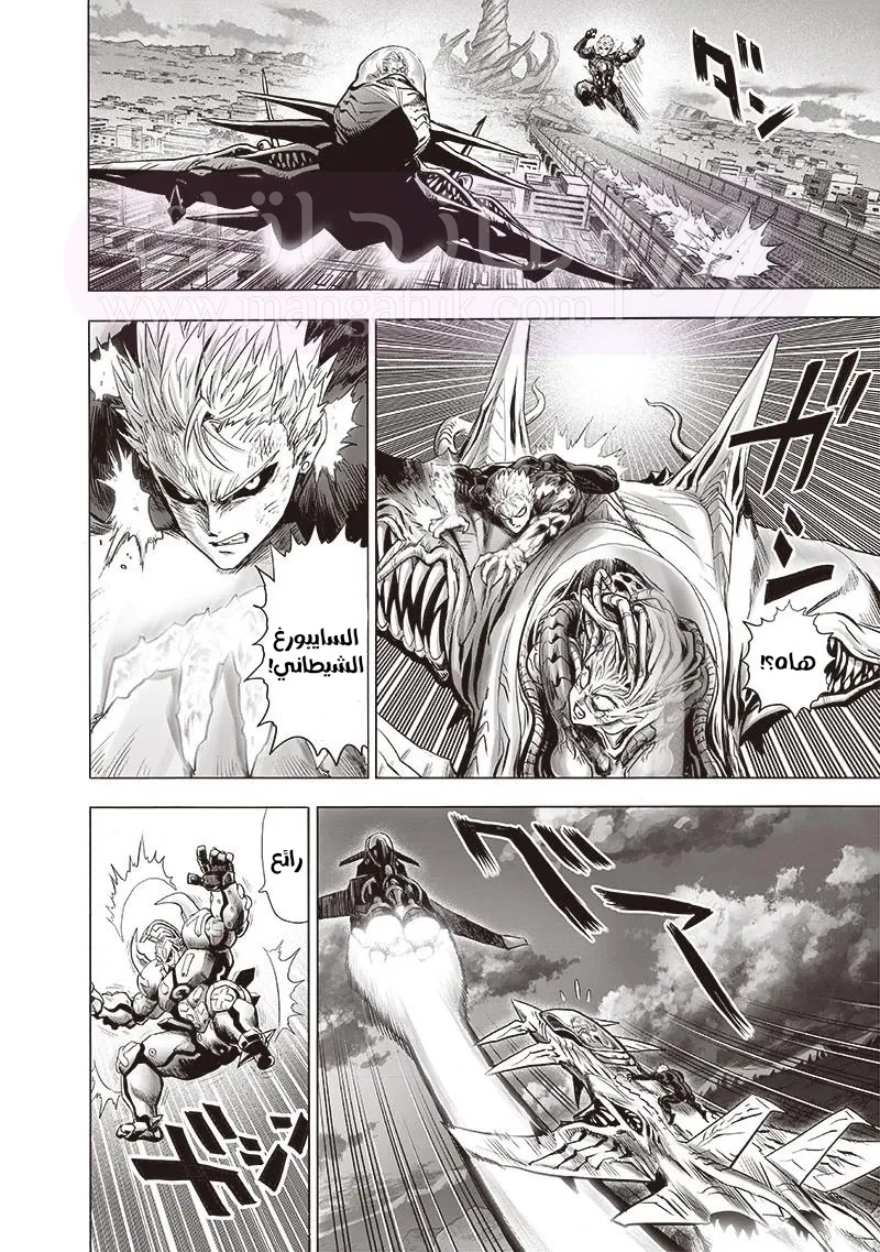 Read One Punch Man AR Manga Online