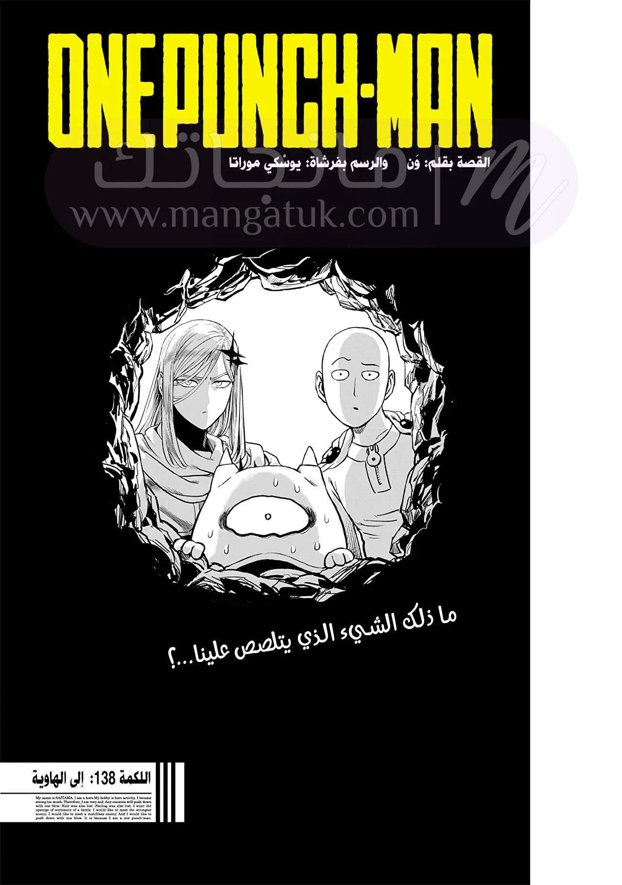Read One Punch Man AR Manga Online