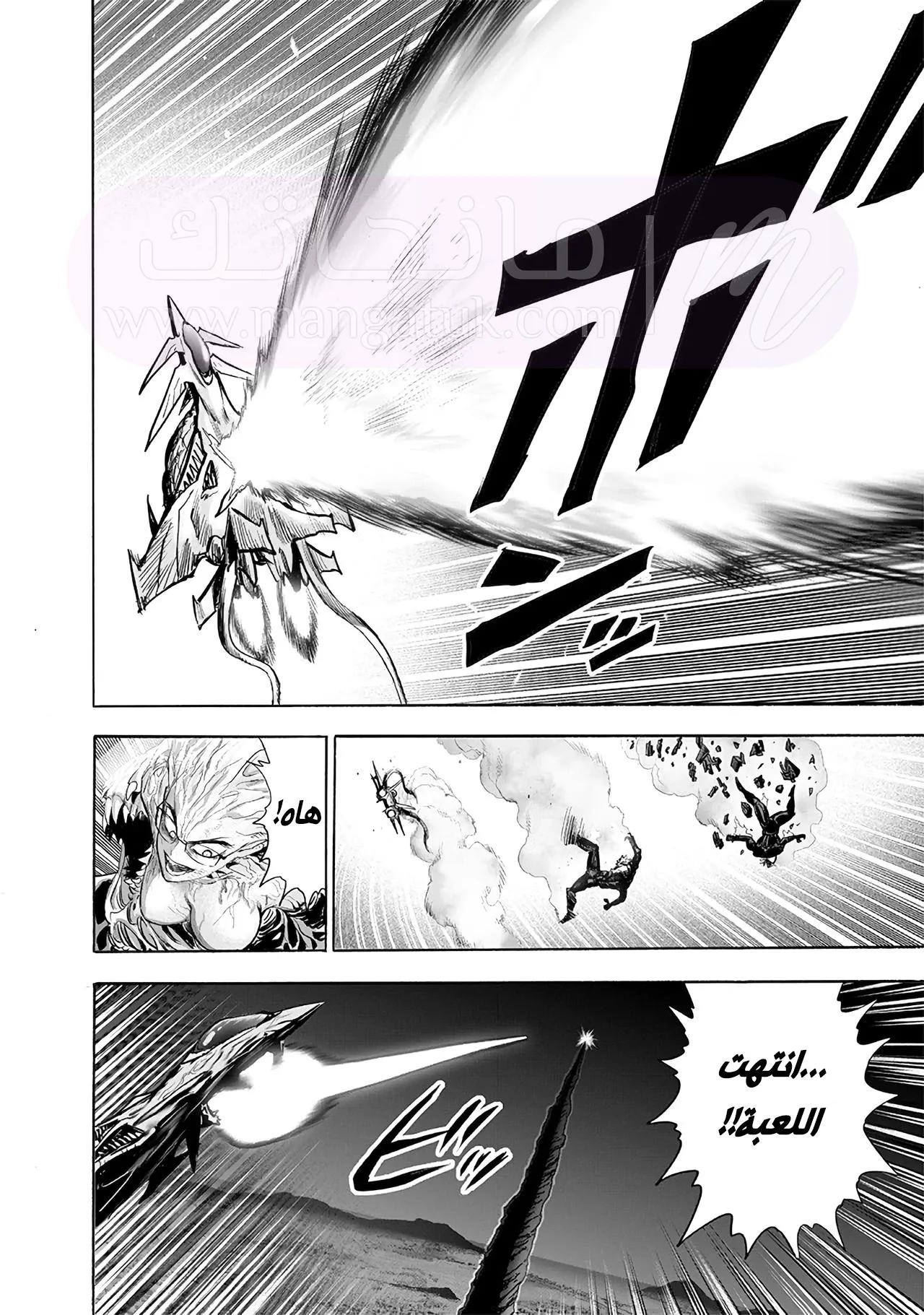 Read One Punch Man AR Manga Online