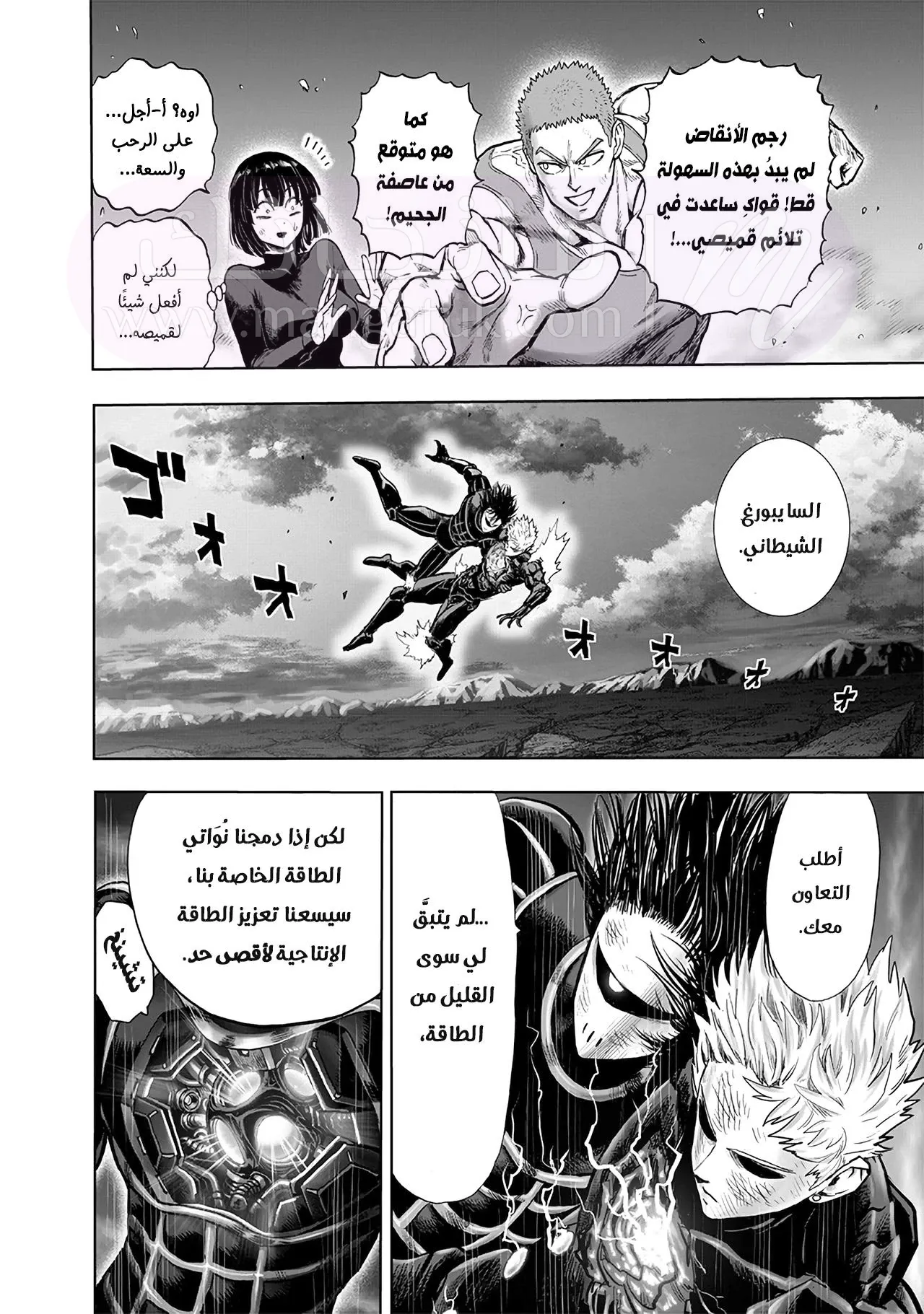 Read One Punch Man AR Manga Online