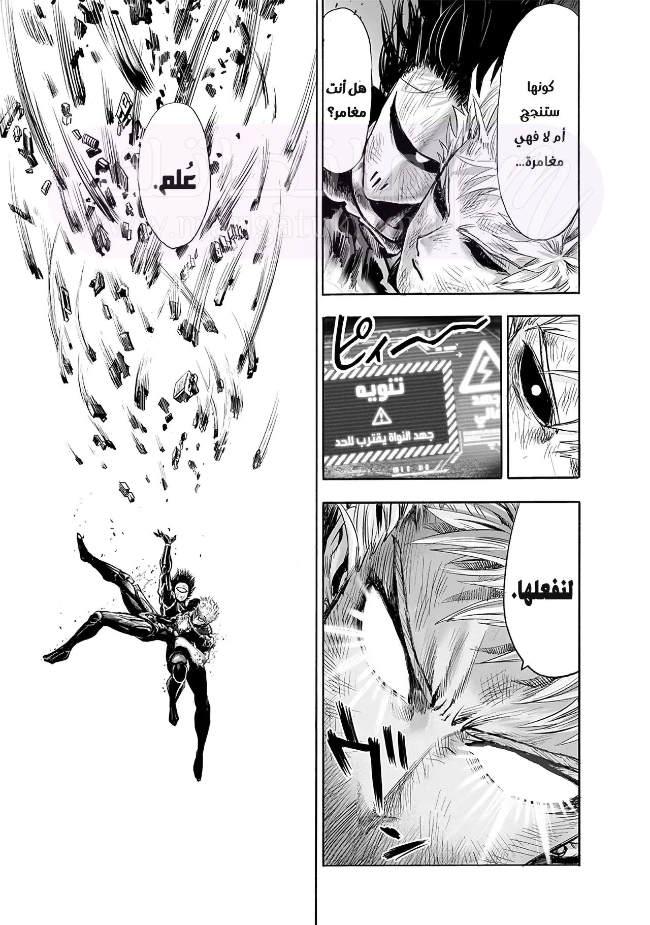 Read One Punch Man AR Manga Online